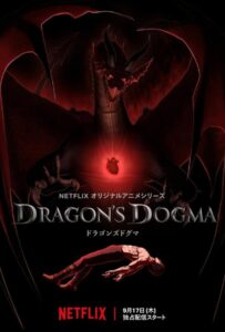Догма дракона HD Смотреть в Хорошем Качестве